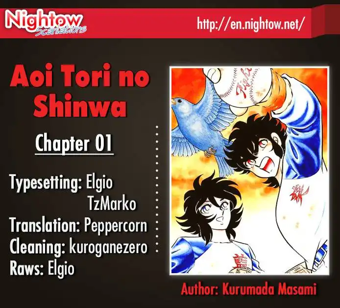 Aoi Tori no Shinwa - Blue Myth Overture Chapter 1 1